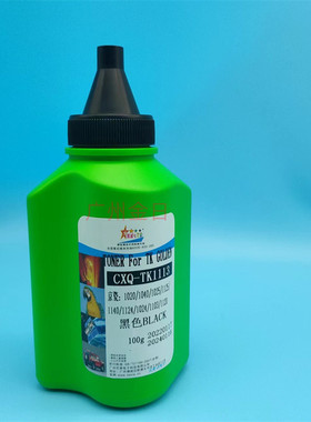 适用京瓷FS-1020MFP碳粉1025 1040dn 1060dn 1120 1125 M1520h