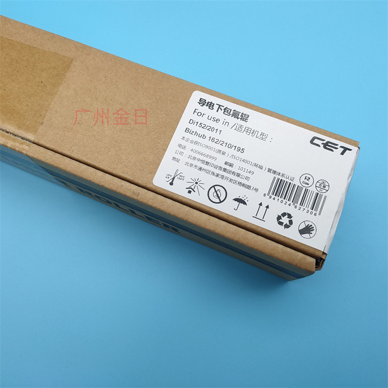 适用柯尼卡美能达Di152 183 162 163V 1611 2011 210 195定影下辊