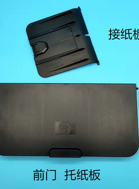 适用惠普HP1008 1007 1102 1106 1108前门前进纸盒打印机托盘黑色