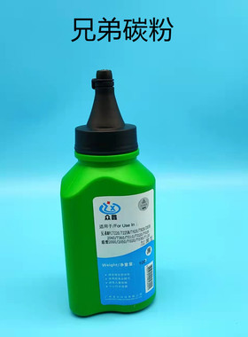 适用兄弟MFC7360碳粉7080 7057 7180 7380联想M7400 m7206黑色