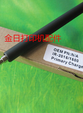 适用佳能G-28 G-59 IR1600 2016 2018 2420 2320 2020 2002充电辊