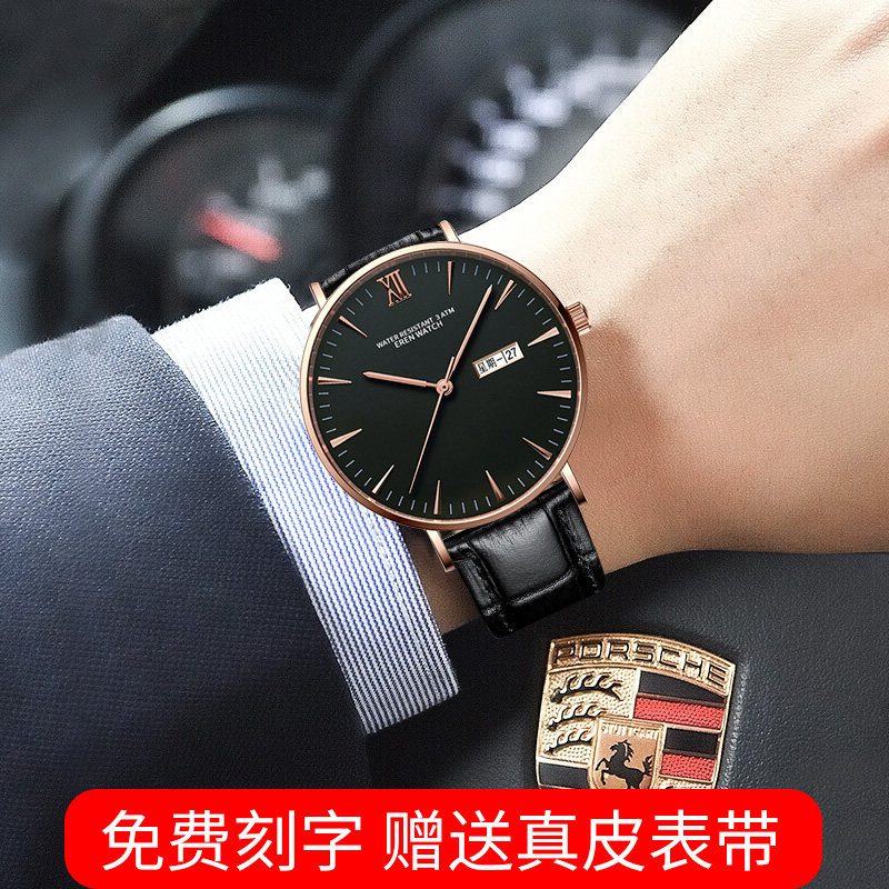 依伦正品超薄手表男士真皮带商务潮流名牌防水双日历简约新款男表