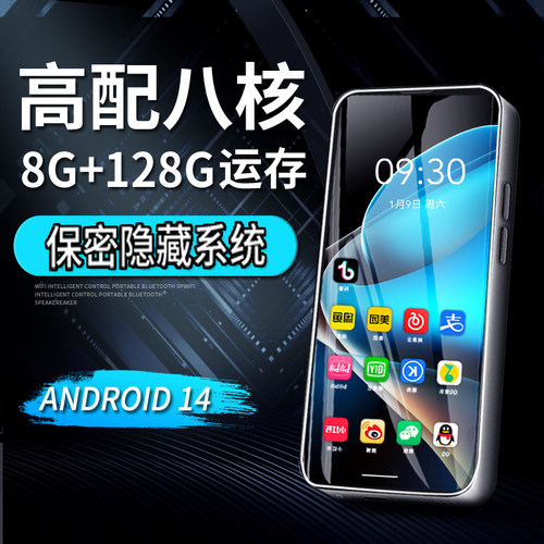 智能MP4可上网可隐藏插卡信号
