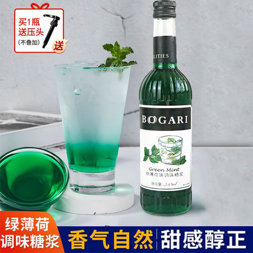 BOGARI宝珈丽绿薄荷风味糖浆750ml薄荷奶绿连锁奶爸茶饮用调酒果