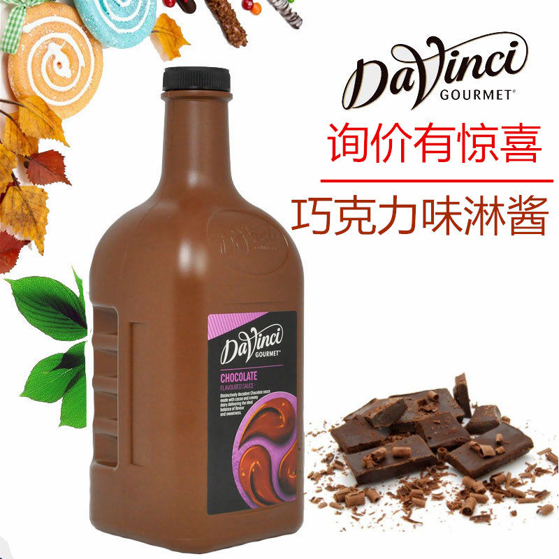 花式咖啡烘焙达芬奇黑巧克力