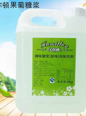 汉弥顿调味糖浆原味风味饮料咖啡糖浆果糖咖啡奶茶原料 6kg
