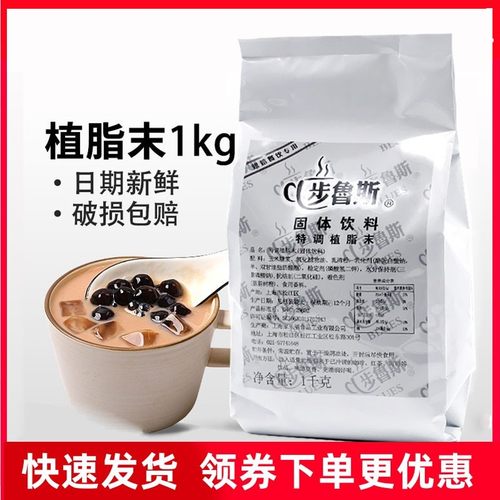 步鲁斯植脂末奶精粉进口原料