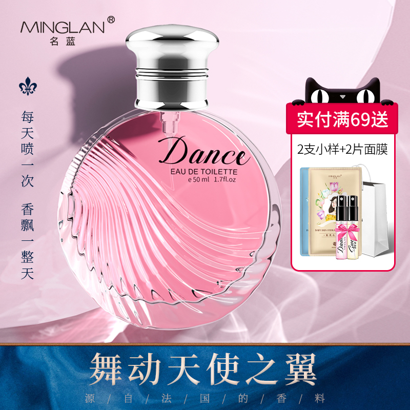 名蓝Dance/舞动女士香水50ml持久淡香清新淡雅女香专柜正品