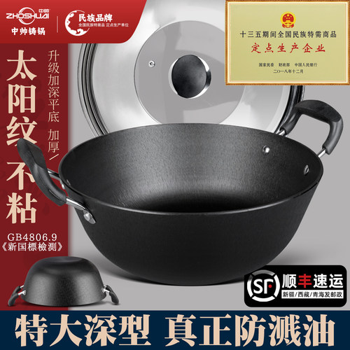中帅双耳铸铁锅老式家用大炖锅