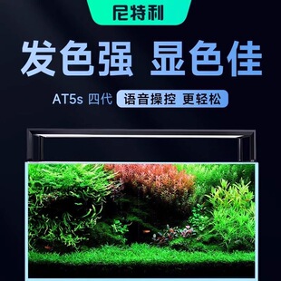 尼特利水草灯AT5S四代专业级全光谱LED伸缩鱼缸专用植物补光灯