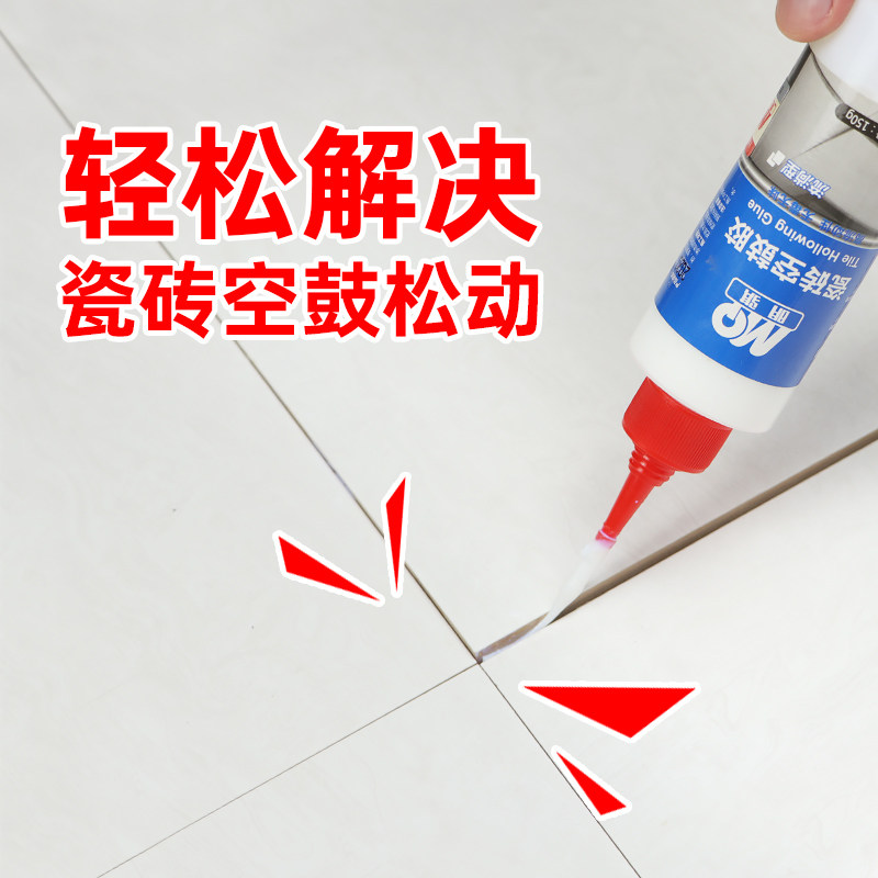 强力起翘修复注射松动粘贴瓷砖胶