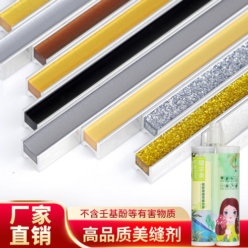 地砖专用施工防水美缝剂