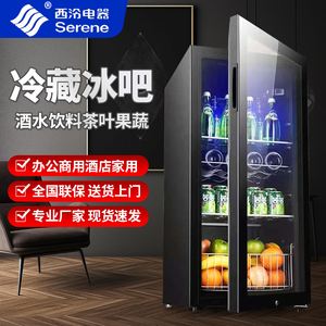 西泠冷藏柜冰吧小型透明冰箱家用办公室茶叶红酒玻璃带锁展示柜
