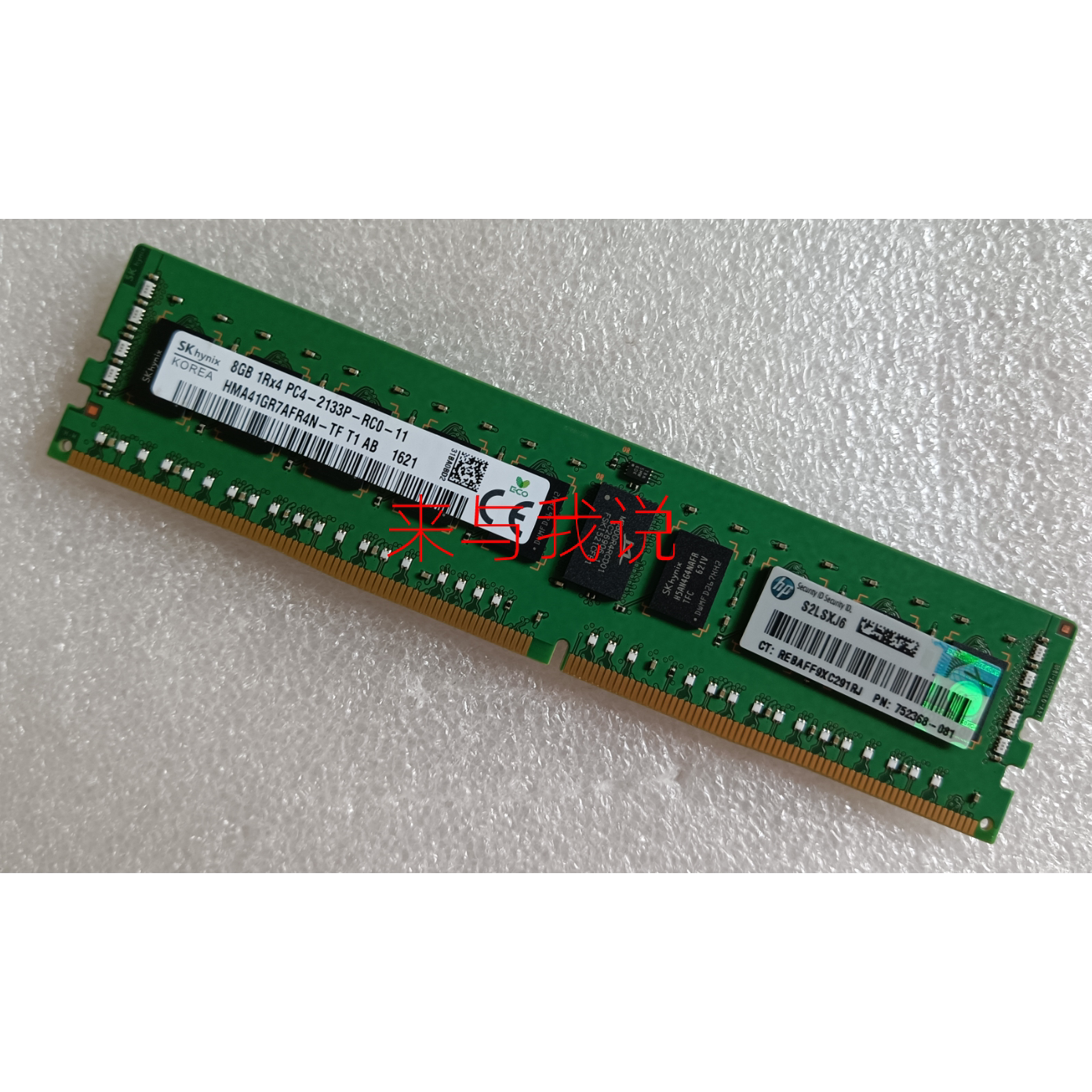 原装拆机 HP 726718-B21 752368-081 8G DDR4 2133 ECC REG内存条图片