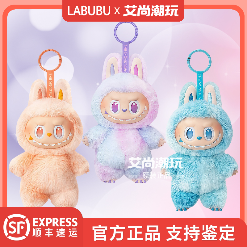 LABUBU前方高能搪胶毛绒挂件3代