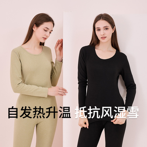 德绒保暖内衣无痕自发热羊毛蚕丝加绒秋衣秋裤女冬季内穿打底套装