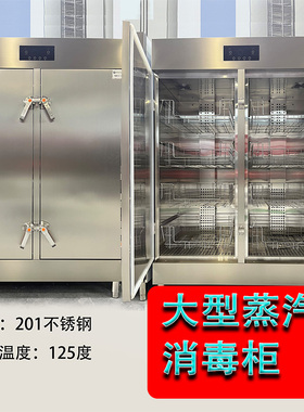 商用大型美容院高温蒸汽消毒柜加热保温恒温幼儿园酒店会所毛浴巾