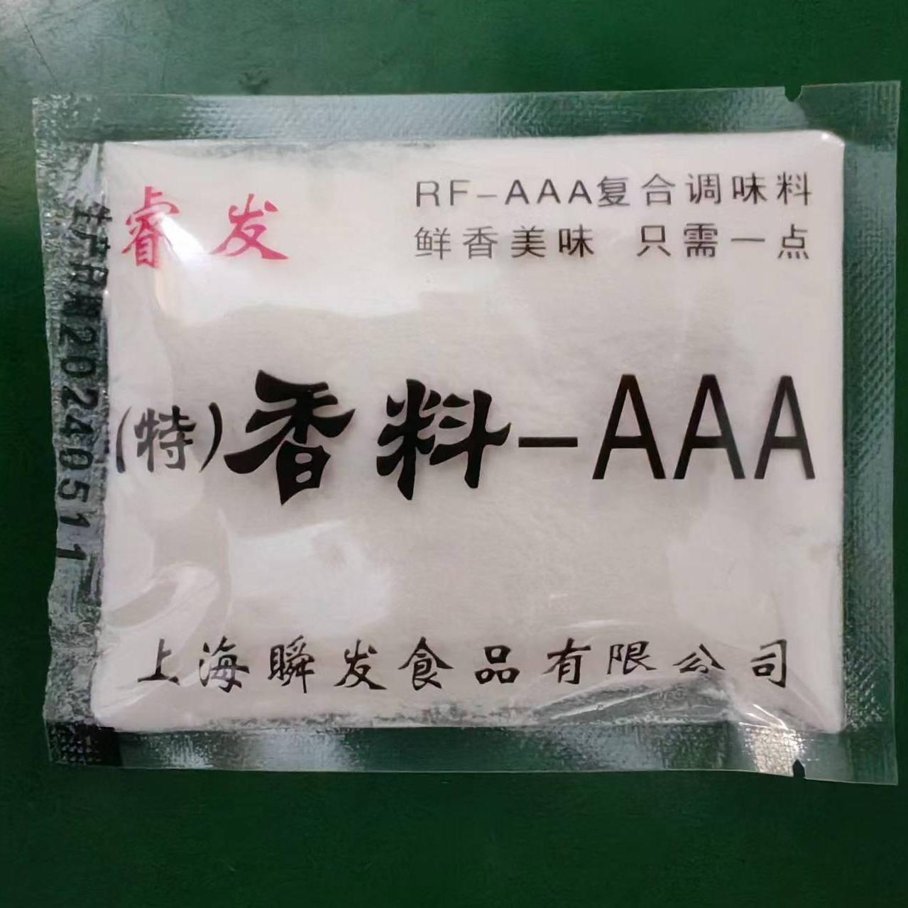 (特)香料aaa 3a料 火锅料/烧烤料/馅料 特aaa香料20克 50袋包邮