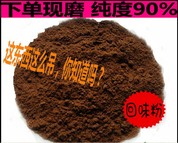 回味粉 黑粉 回味王 增鲜剂 增香剂 浓缩回味粉