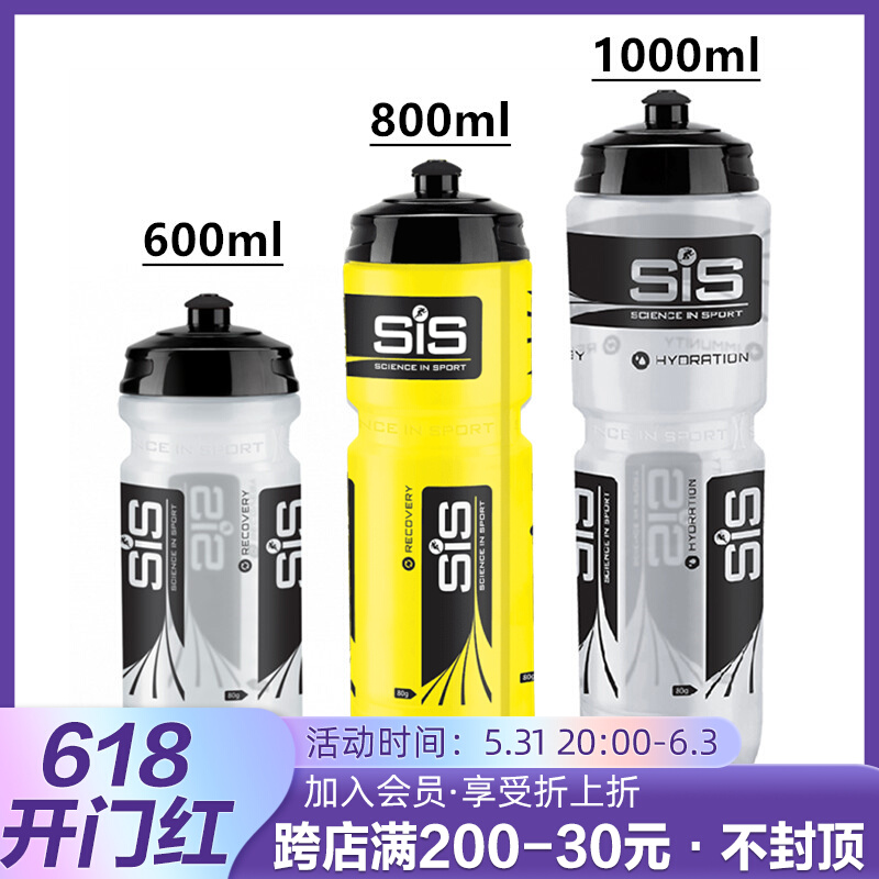 SIS 户外运动便携水壶 600mzl/个 泡腾片 能量粉 自行车骑行铁三