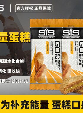 英国进口 SiS能量蛋糕 12袋/盒 跑步铁三骑行耐力碳水补充能量棒