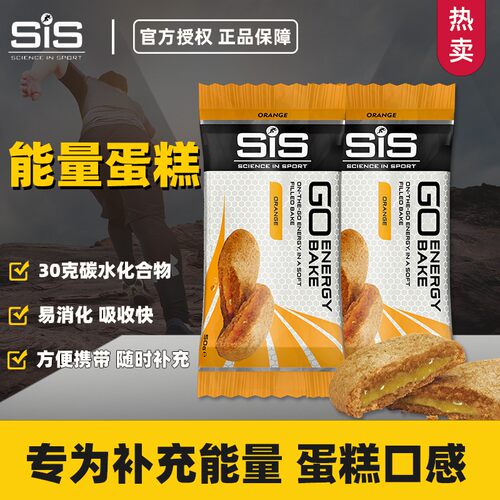 英国进口SiS能量蛋糕12袋/盒