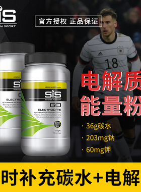 英国进口 SIS 电解质能量粉运动中套餐碳水补充运动饮料蛋白粉