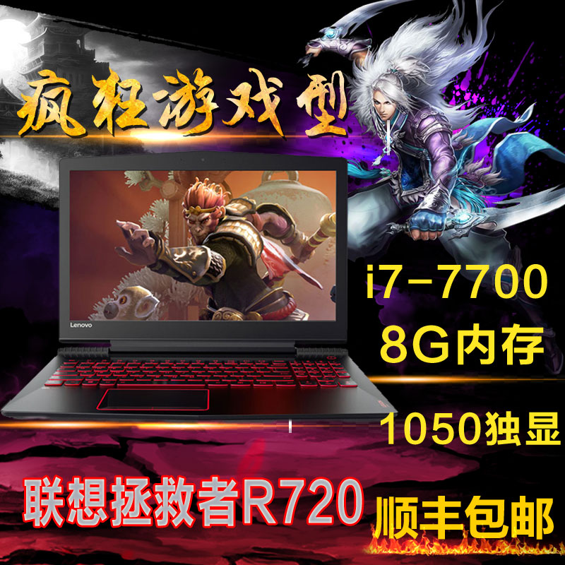 Lenovo/联想拯?#26085;逺720四?#21496;?#22320;求生吃鸡独显游戏笔记本电脑15寸