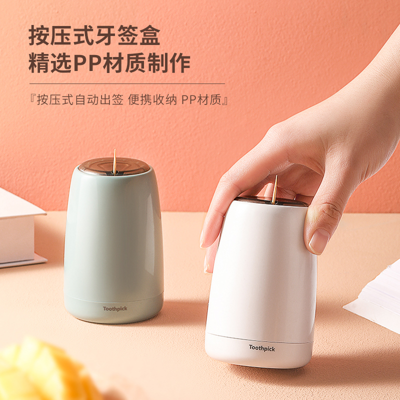 家用创意牙签盒时尚轻奢按压式自动弹出牙签筒客厅商用网红牙签桶