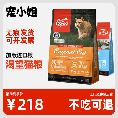 @宠小姐 渴望猫粮6六种鱼鸡肉低卡加拿大版减肥红肉5.4KG试吃装