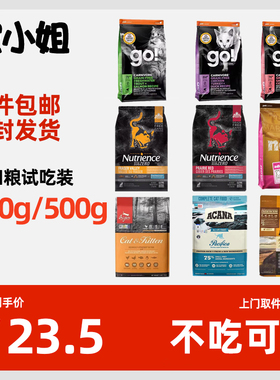 @宠小姐 进口猫粮试吃渴望go九种肉NOW成猫全价纽翠斯200g
