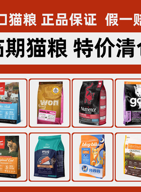 @宠小姐 临期猫粮特价清仓进口go金素力高爱卡比肯拿奇境成猫10kg