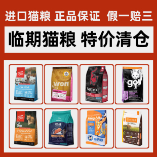 @宠小姐 清仓进口go金素力高爱卡比肯拿奇境成猫10kg 临期猫粮特价