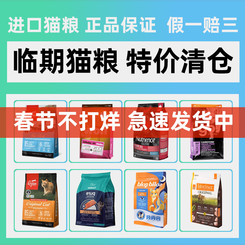 @宠小姐  临期进口猫粮特价清仓流浪猫皇家金素百利天衡宝冻干粮