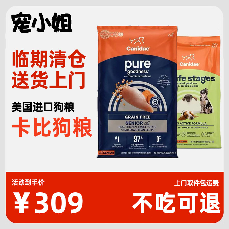 进口卡比狗粮小型犬临期4/12/24
