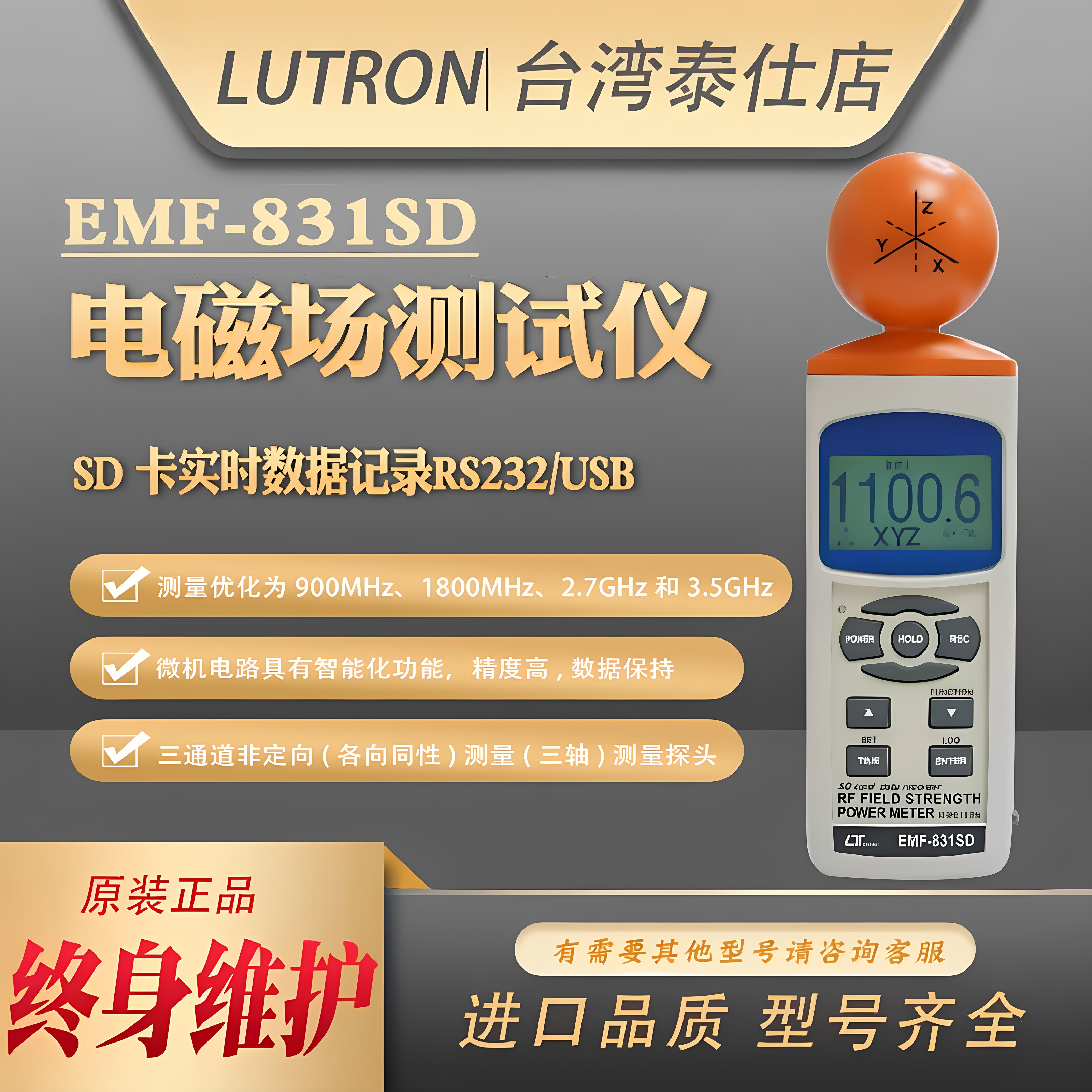 射频信号电场强度计功率计工频
