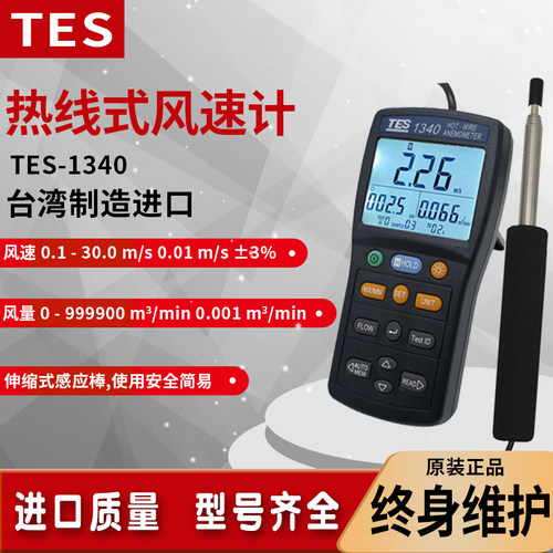 数字风速仪计空调管道热线式