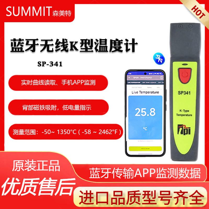 迷你K型热电偶温度测试仪