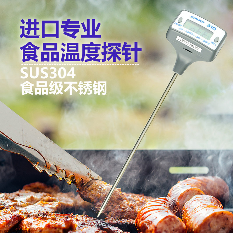 食品温度计探针牛奶奶粉
