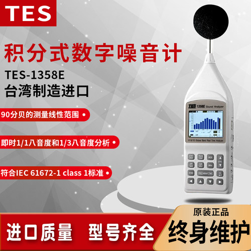八音度实时音频分析仪高精度数字