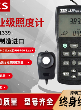TES-1339台湾泰仕照度计光强度测试仪可见光照度仪测光仪TES1339R
