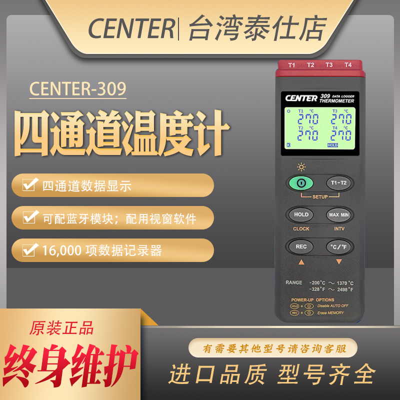 四通道连接电脑数字测温仪