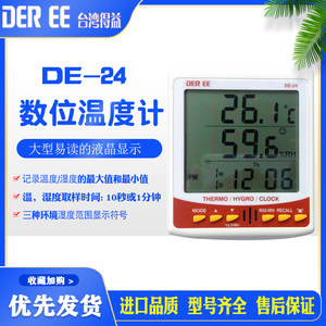台湾得益DE-24内壁挂式温湿度计表LED大屏显示仪器实验室大棚专用
