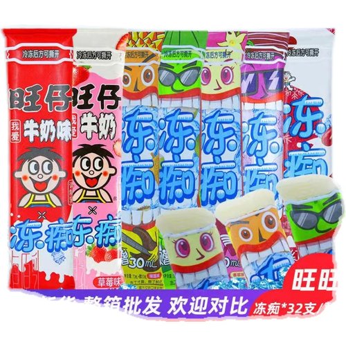 新货26年1月产旺旺冻痴雪糕冰淇淋旺仔牛奶香草椰奶味冰淇淋食品
