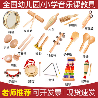 小学生幼儿园专业奥尔夫打击乐器