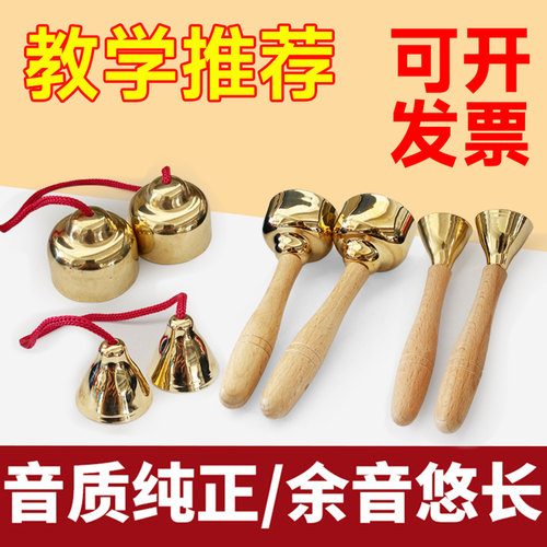 纯铜碰铃奥尔夫幼儿园打击教具