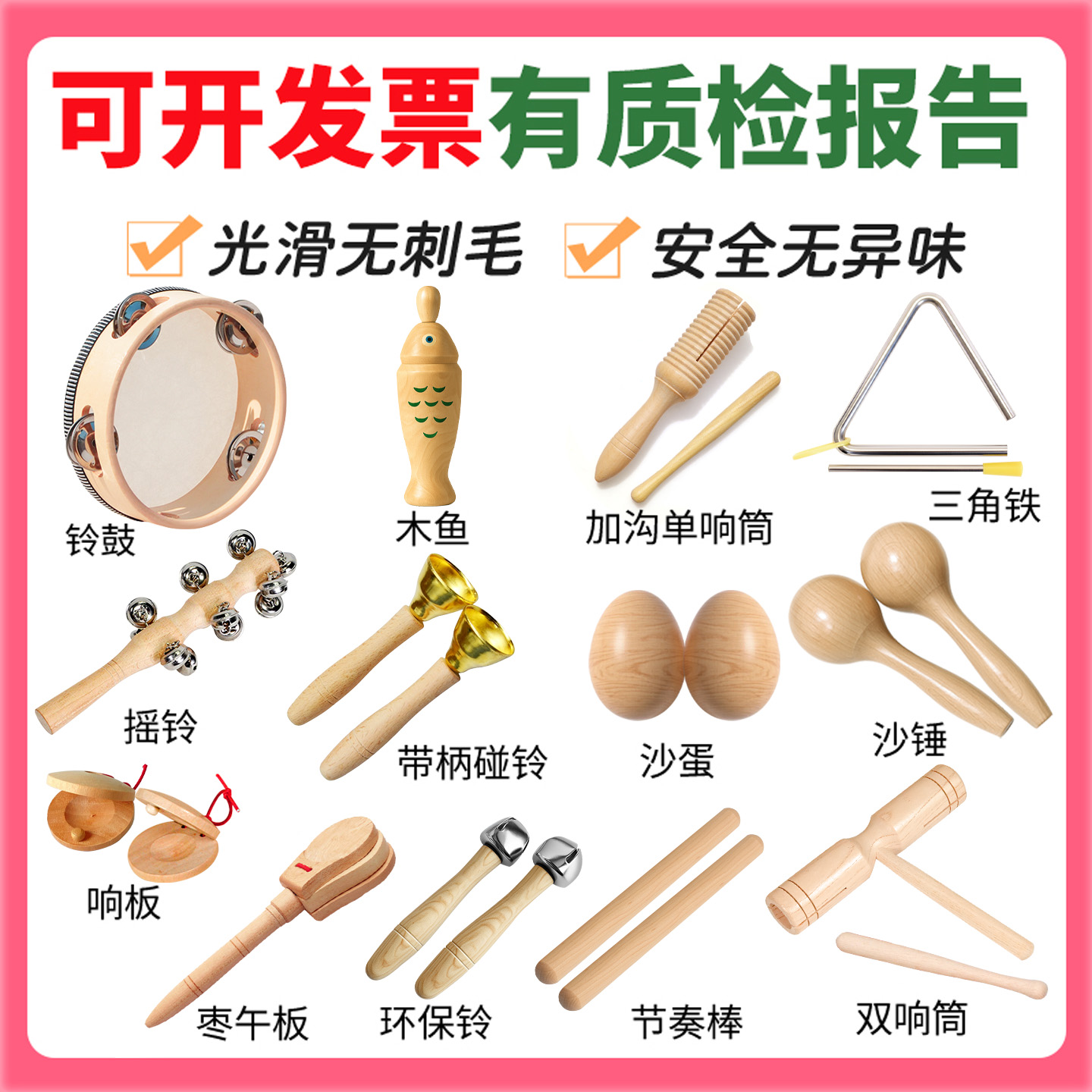 速发！幼儿园奥尔夫打击乐器套装