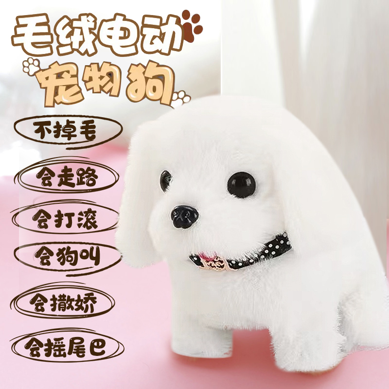 小狗儿童玩具会叫走路小孩礼物