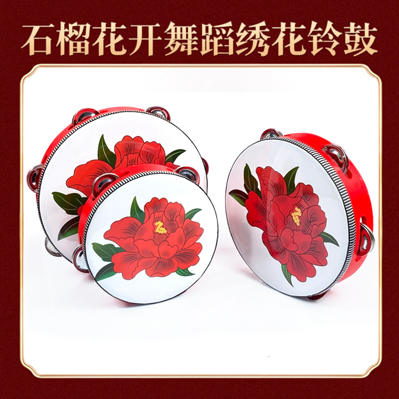 铃鼓舞蹈道具手拍鼓乐器