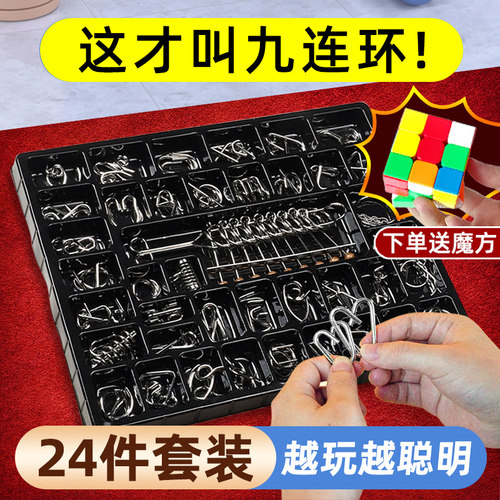 鲁班锁孔明锁套装儿童小学生